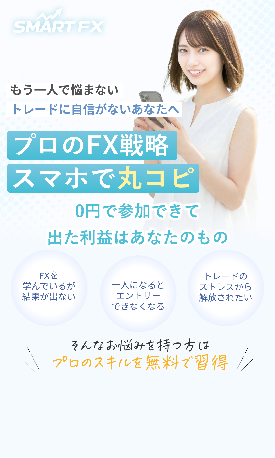 ファーストビュー