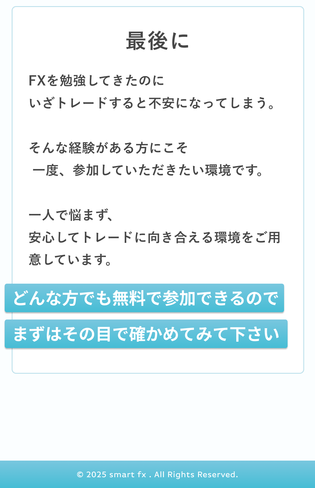 ファーストビュー